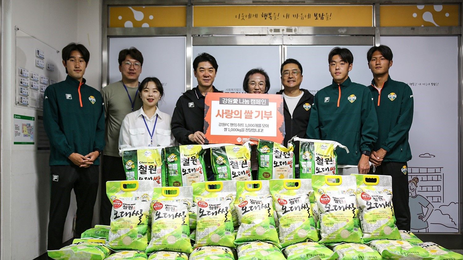 추석맞이 쌀 기부·배식 봉사